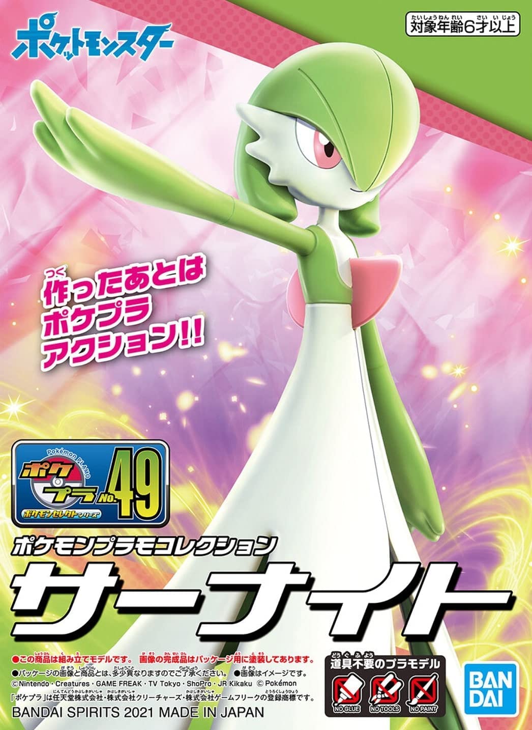 Bandai Plamo Model Kit - Pokemon Gardevoir No. 49