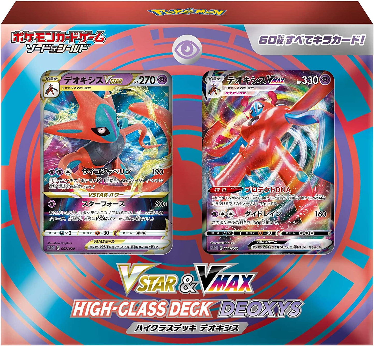 Pokemon TCG: Japanese Starter Set - VSTAR & VMAX Deoxys