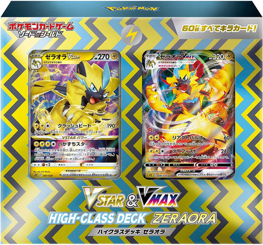 Pokemon TCG: Japanese Starter Set - VSTAR & VMAX Zeraora