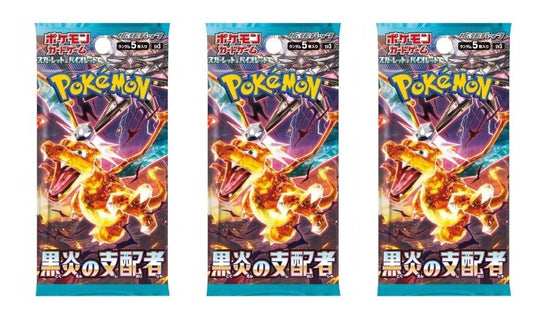 Pokemon Card Game Scarlet & Violet Expansion Pack Ruler of The Black Flame Pack (Japanese) - 3 Packs - 15 Cards Total