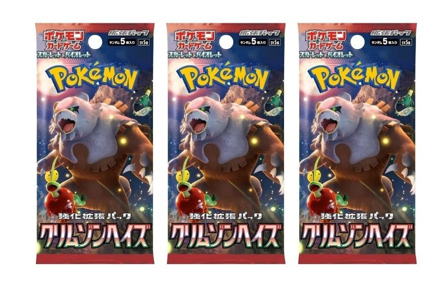 Pokemon Card Game Crimson Haze Booster Pack (Japanese) - 3 Packs - 15 Cards Total