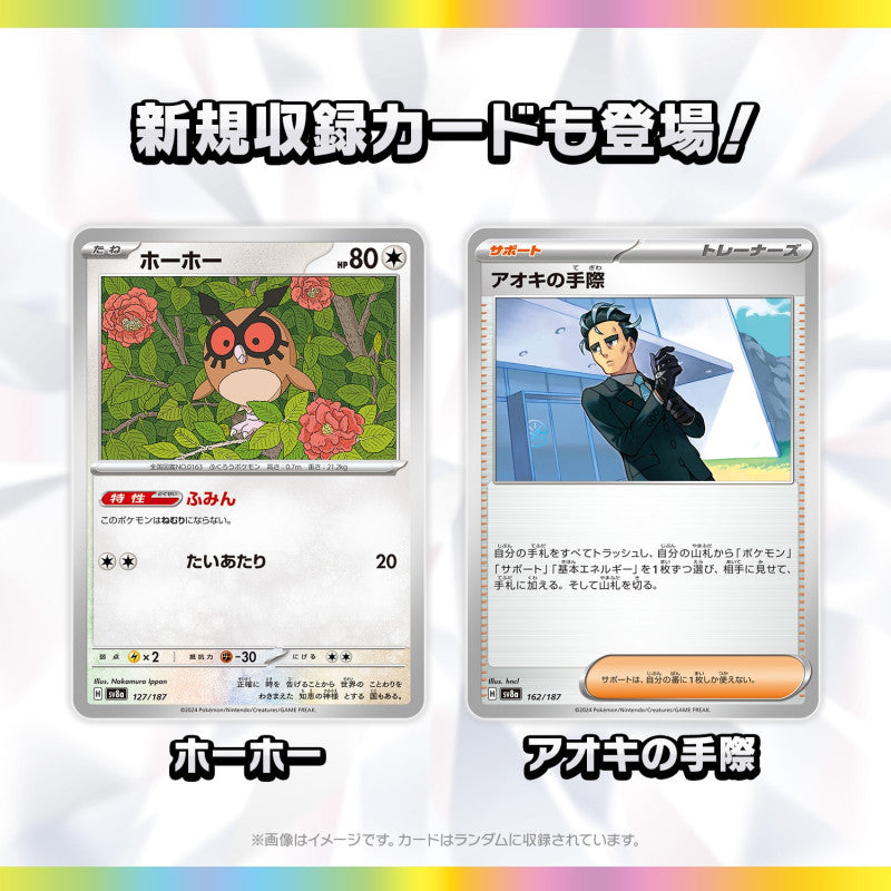 Pokemon Card Game Scarlet & Violet High Class Pack TeraStar Festival ex Booster Pack (Japanese) - 10 Cards