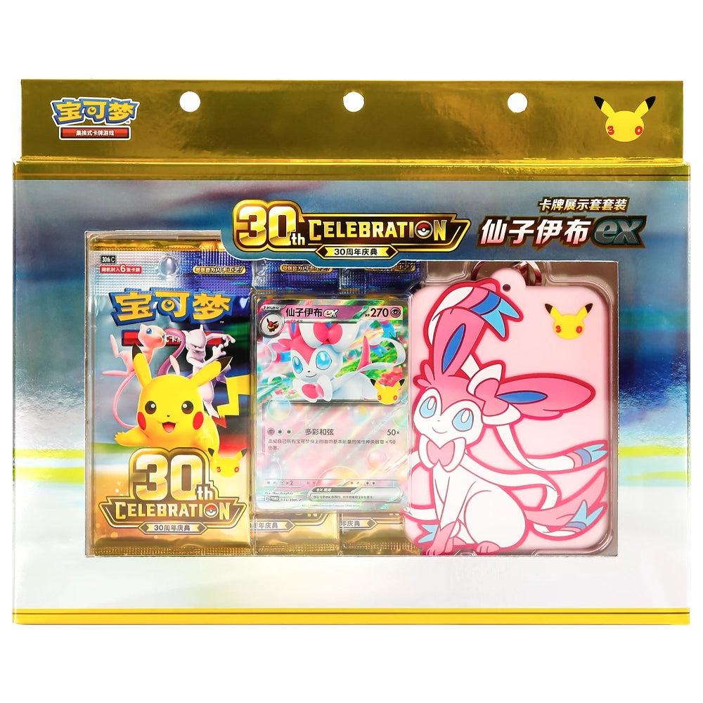 Pokémon TCG 30th Anniversary Celebration Sylveon ex Card Display Set – 3 Booster Packs, Promo Card & Card Holder – Simplified Chinese
