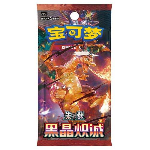 Pokémon Scarlet & Violet – Black Crystal Blaze (CSV5C) Jumbo Booster Box (Simplified Chinese)