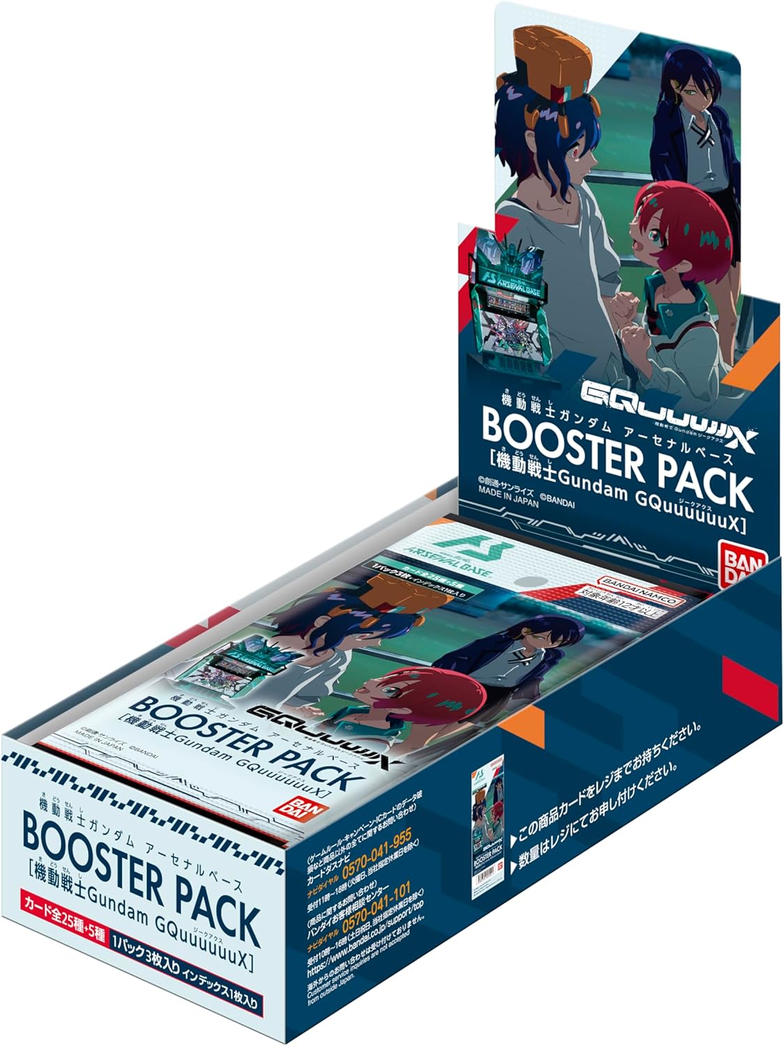 BANDAI Mobile Suit Gundam GQuuuuuuX Arsenal Base BOOSTER Box (Japanese Collectors Emporium NY BANDAI Mobile Suit Gundam GQuuuuuuX Arsenal Base BOOSTER Box (Japanese Collectors Emporium NY