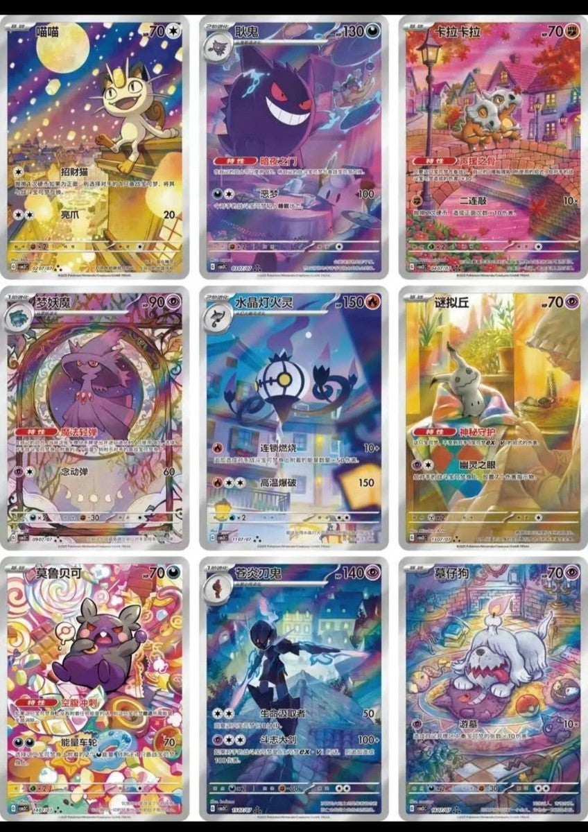 Pokemon Booster Box - CBB3C: Gem Pack Vol. 3 (Chinese) - 18 Packs