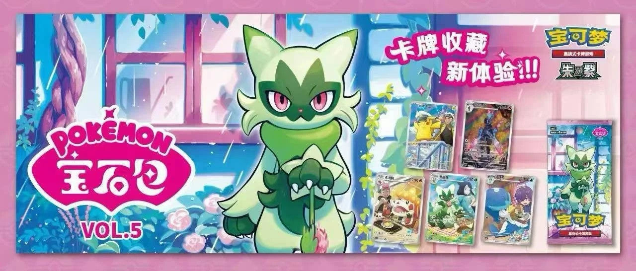 Pokemon TCG Booster Box - CBB5C: Vol. 5 Gem Pack (Chinese)