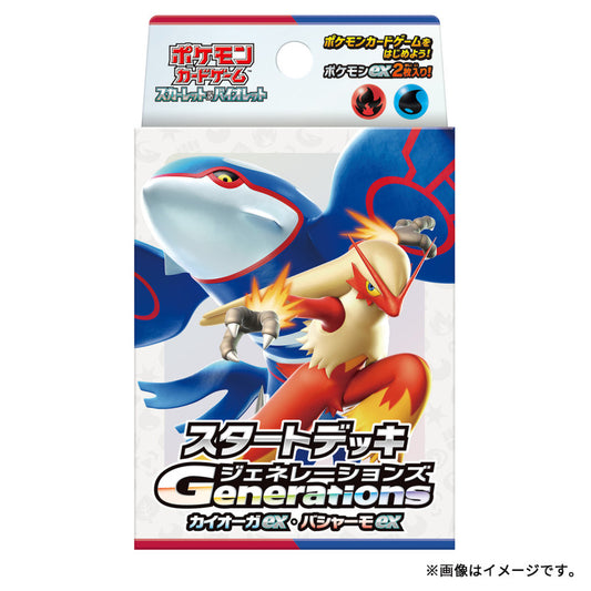 Pokemon Card Game Scarlet and Violet Generations Starter Deck Kyogre ex & Blaziken ex (Japanese) - 60 Cards