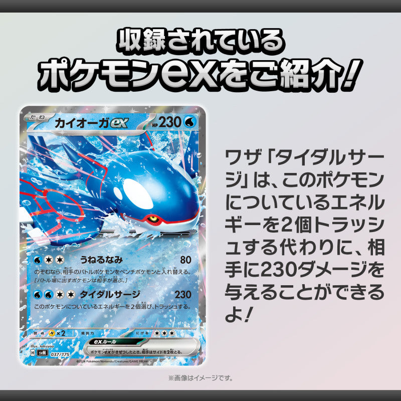 Pokemon Card Game Scarlet and Violet Generations Starter Deck Kyogre ex & Blaziken ex (Japanese) - 60 Cards