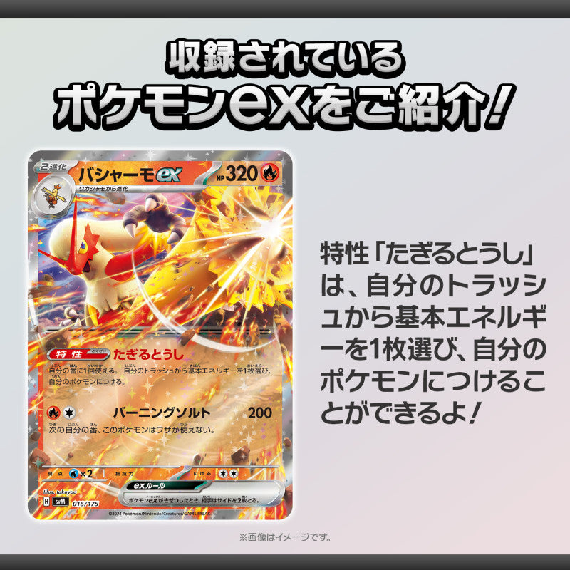 Pokemon Card Game Scarlet and Violet Generations Starter Deck Kyogre ex & Blaziken ex (Japanese) - 60 Cards