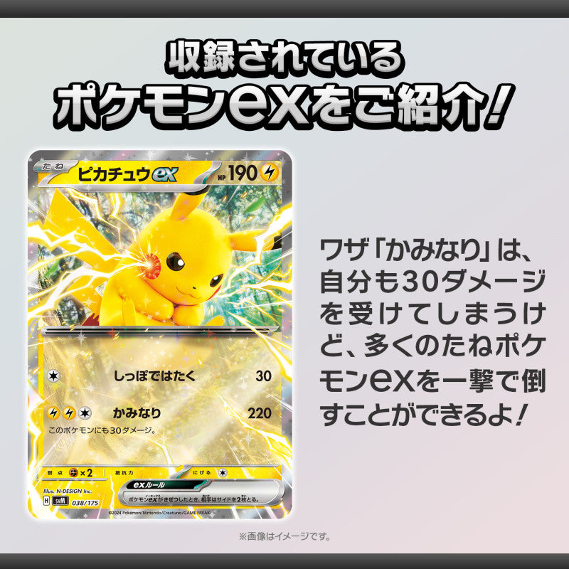 Pokemon Card Game Scarlet and Violet Generations Starter Deck Pikachu ex & Snorlax ex (Japanese) - 60 Cards
