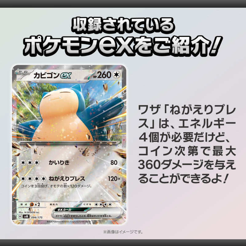 Pokemon Card Game Scarlet and Violet Generations Starter Deck Pikachu ex & Snorlax ex (Japanese) - 60 Cards