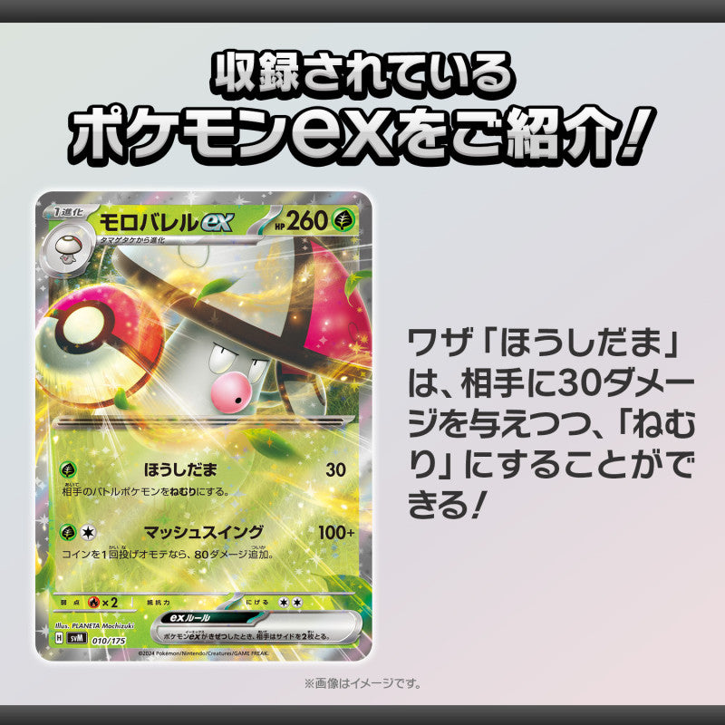 Pokemon Card Game Scarlet and Violet Generations Starter Deck Reshiram ex & Amoonguss ex (Japanese) - 60 Cards