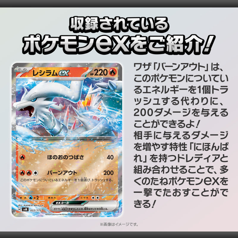 Pokemon Card Game Scarlet and Violet Generations Starter Deck Reshiram ex & Amoonguss ex (Japanese) - 60 Cards