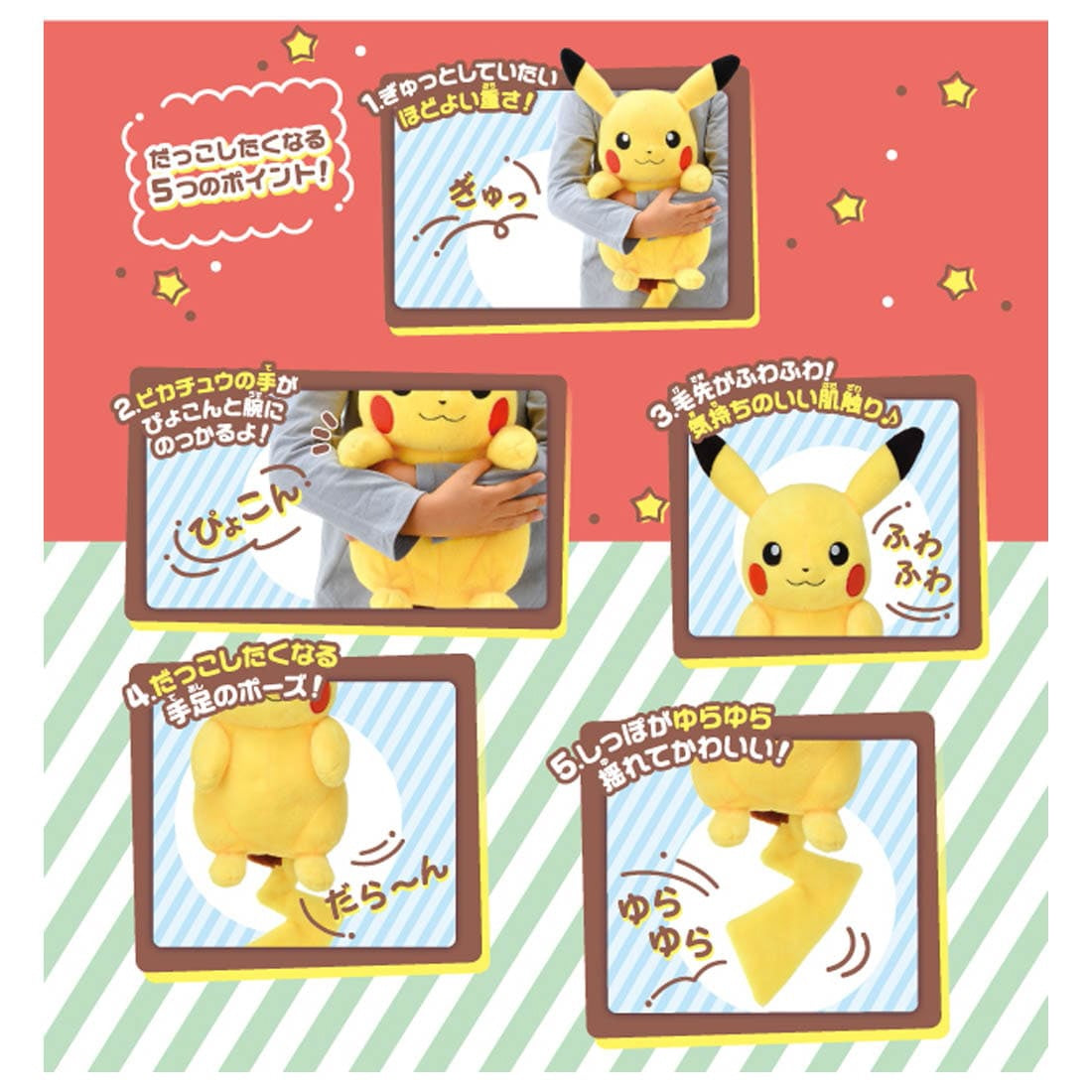 Pokemon Hug Me Plush Toy, Pikachu