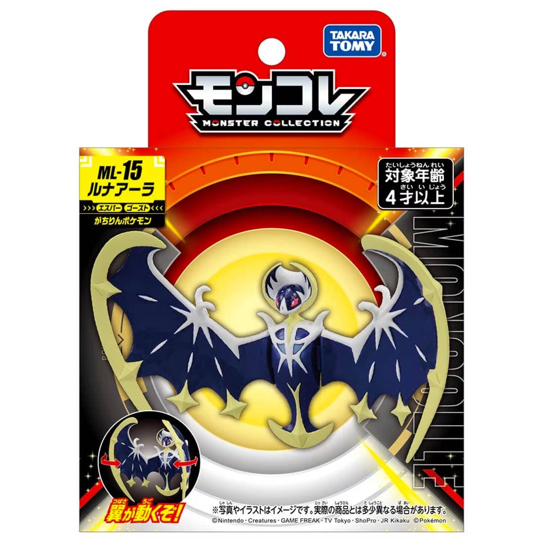 Takara Tomy: Pokemon Moncolle Monster Collection ML-15 Lunala Figure