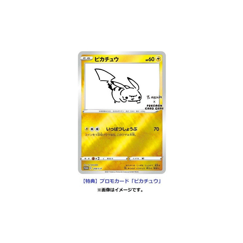 Pokemon Card Game Yu NAGABA x Pokemon Special Supply Box