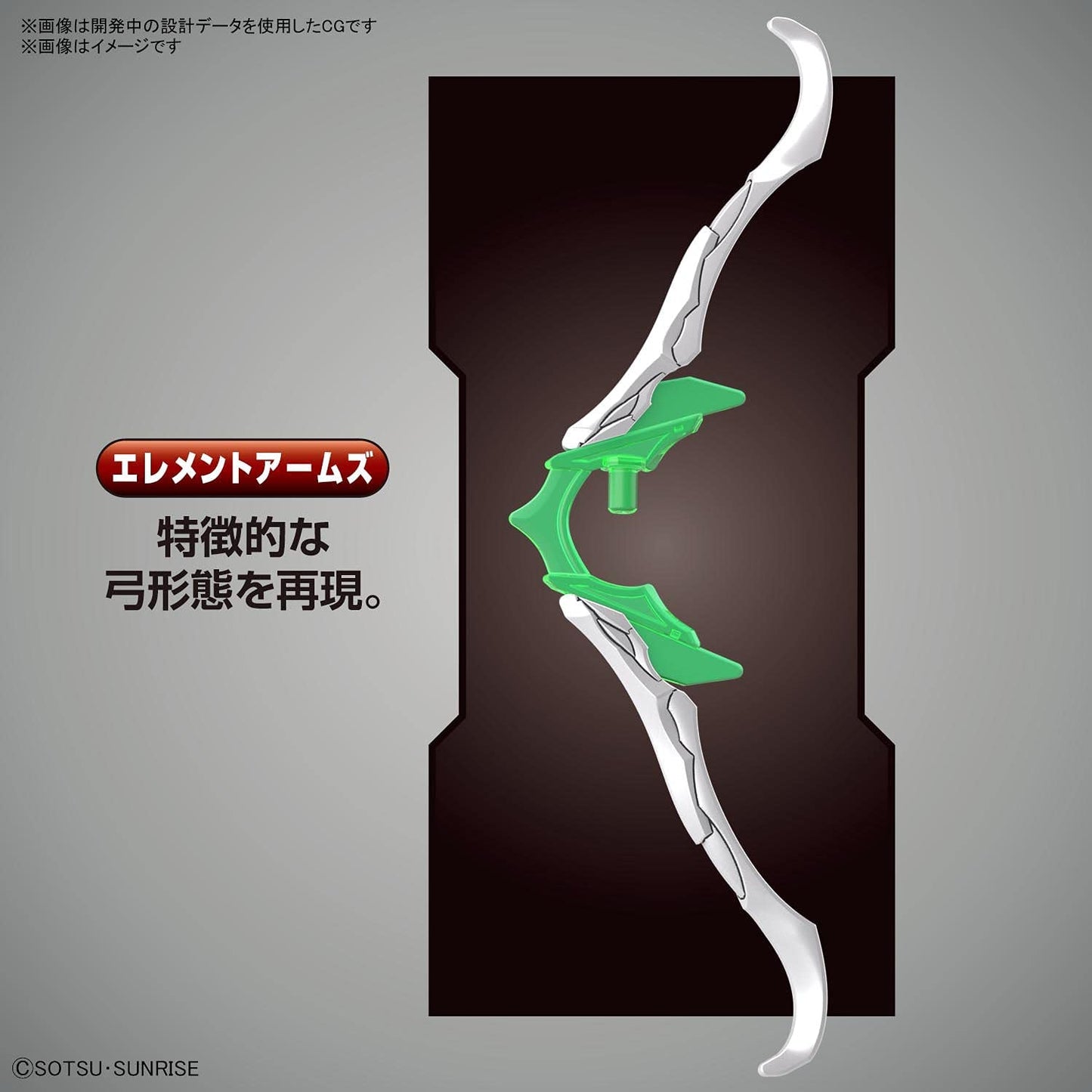 Bandai SDW Heroes Model Kit - Robin Hood Gundam Age-2