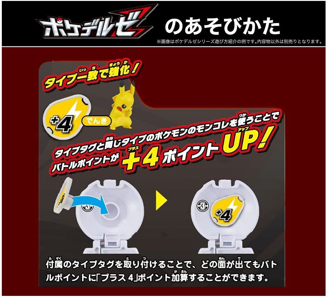 Takara Tomy Pokedel-Z Pop n Catch Action Figure - Palkia Premier Ball