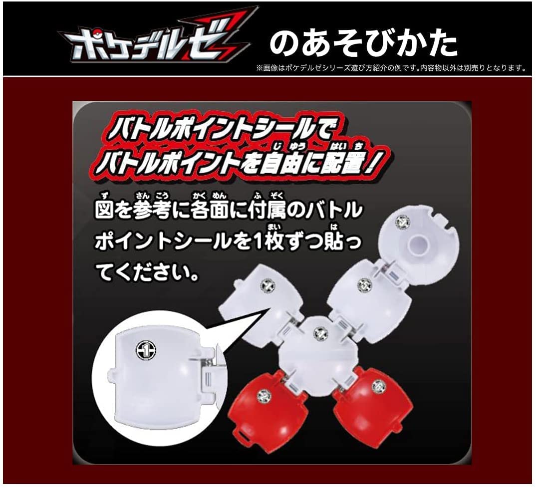 Takara Tomy Pokedel-Z Pop n Catch Action Figure - Palkia Premier Ball