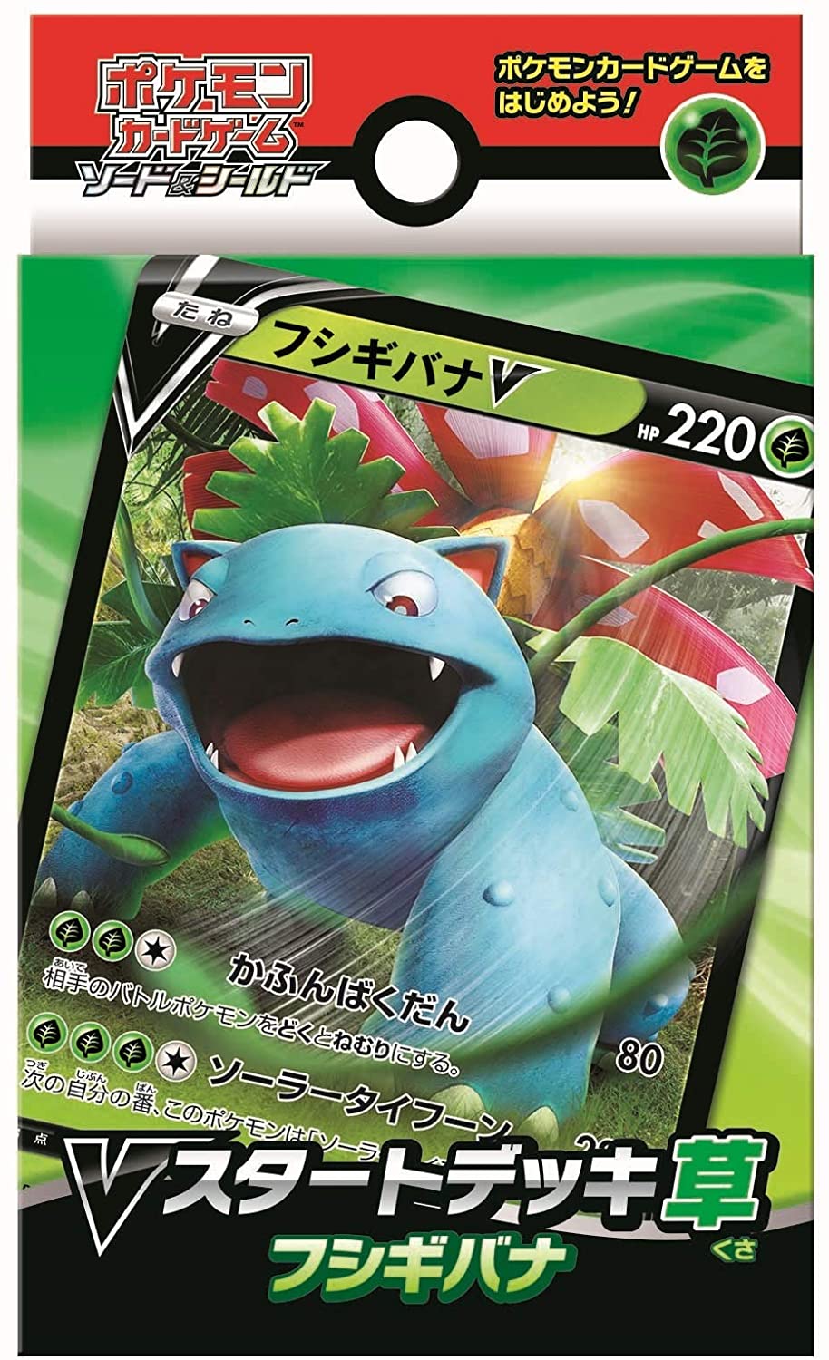 Pokemon TCG: Japanese Starter Set - Bulbasaur V Grass Collectors Emporium NY Pokemon TCG: Japanese Starter Set - Bulbasaur V Grass Collectors Emporium NY