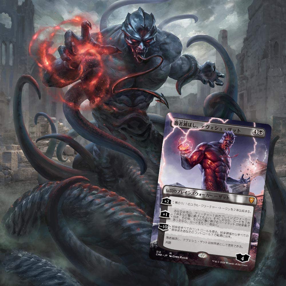 Magic: The Gathering Draft Booster Box - Commander Legends (Japanese)