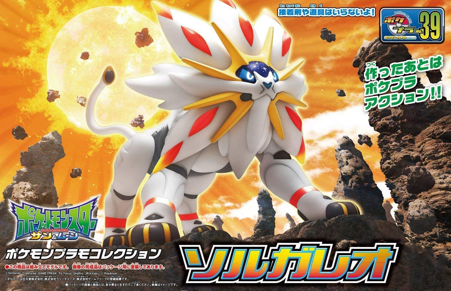 Bandai Plamo Model Kit - Pokemon Solgaleo No. 39