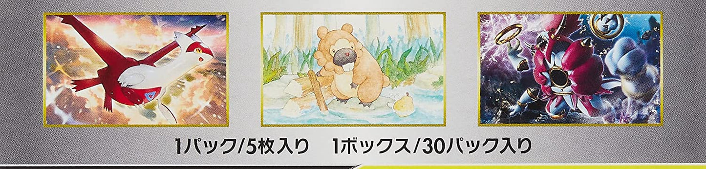 Pokemon TCG: Japanese Booster Box - GG End