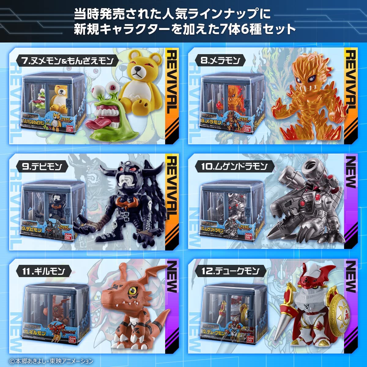 Digimon Figure Set: The Digimon Vol.2 (Premium Bandai Exclusive)