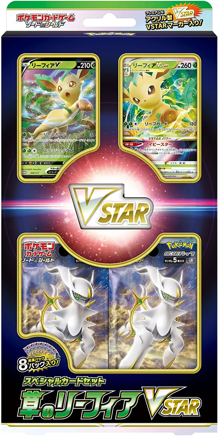Pokemon TCG: Japanese Special Set - Leafeon VStar