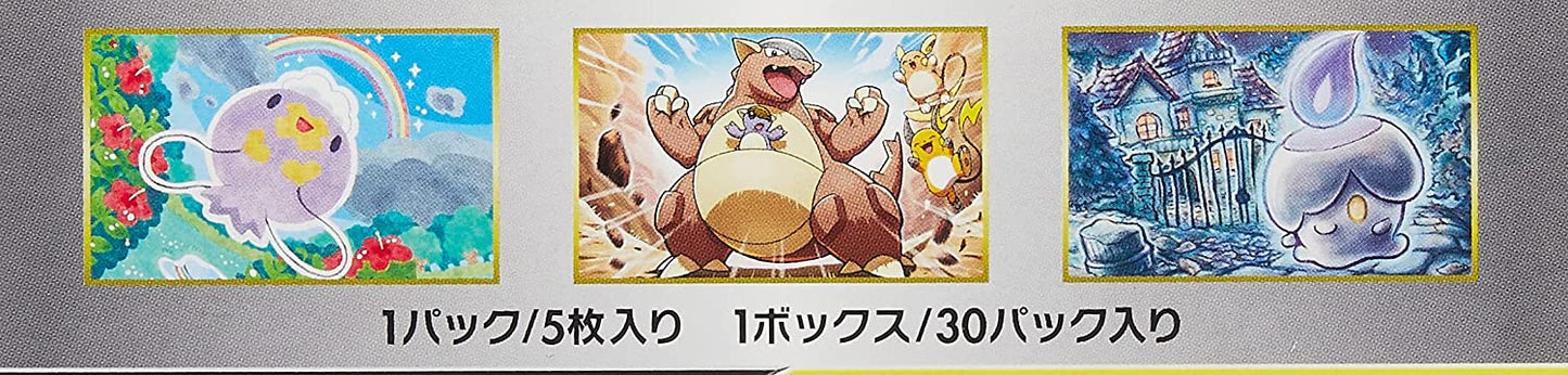 Pokemon TCG: Japanese Booster Box - GG End