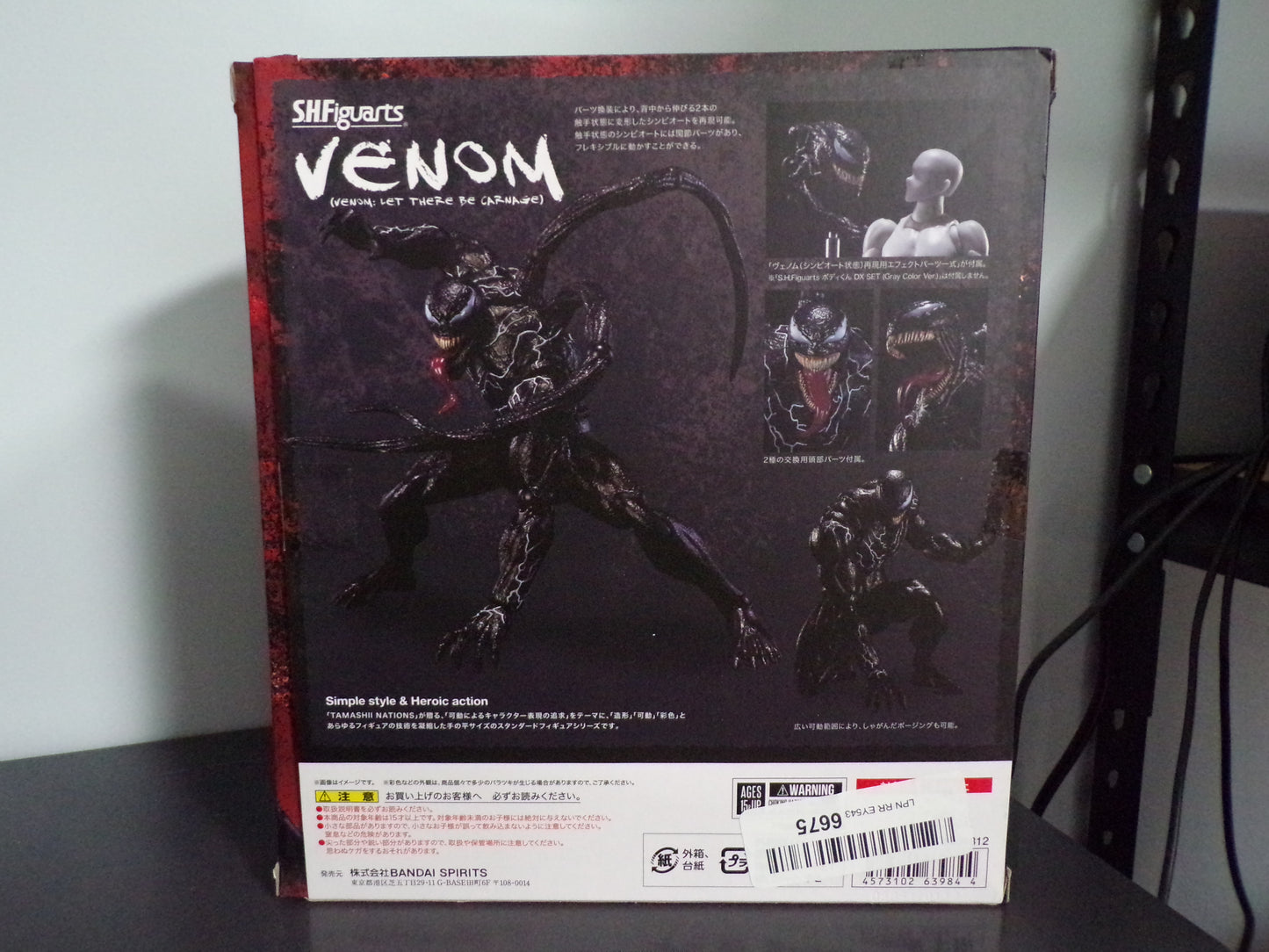 Bandai SHFiguarts Venom Let There Be Carnage Figure