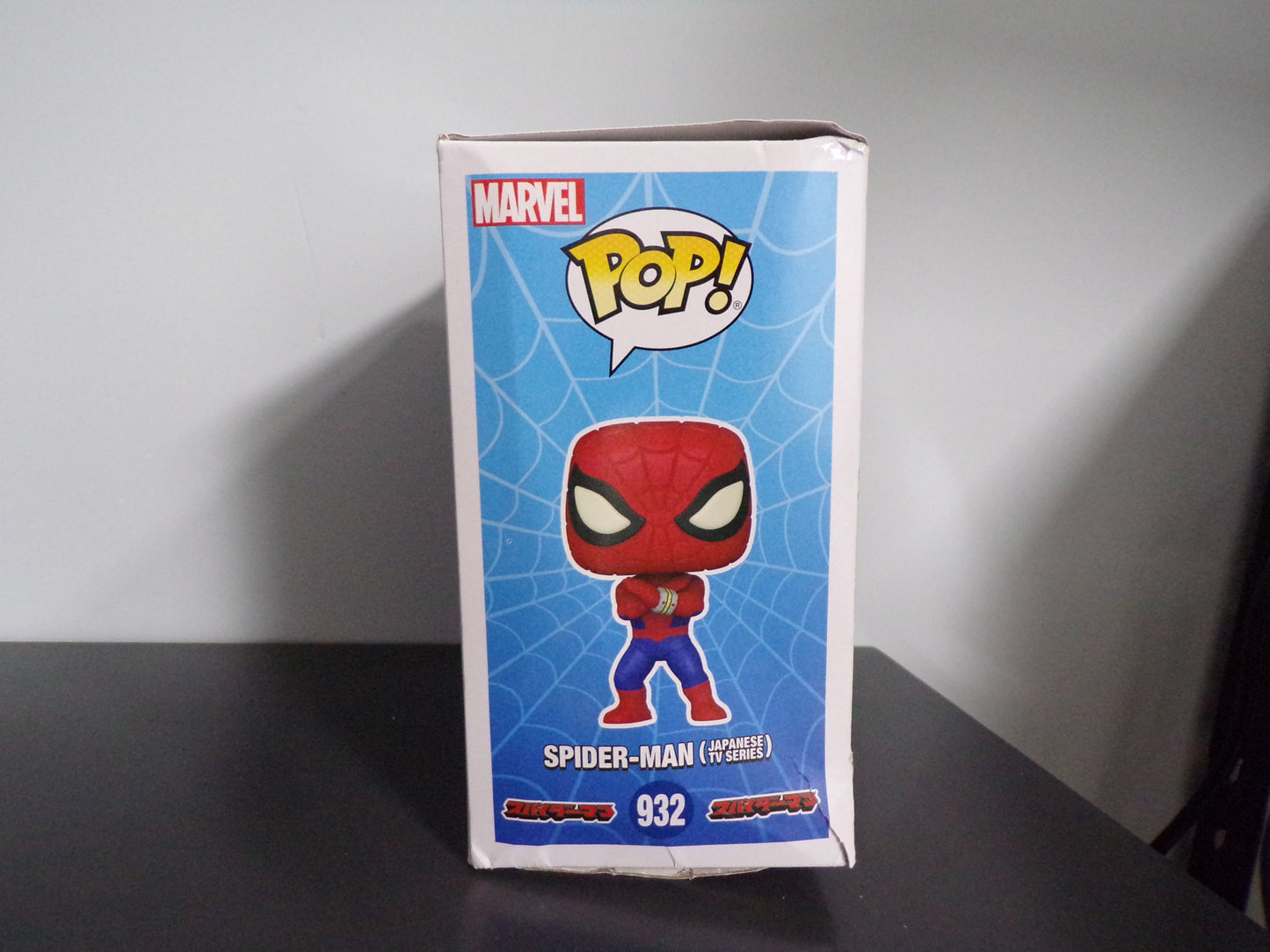 Funko Pop! Marvel - Spider-man (Japanese TV Series) #932 PX Previews Exclusive