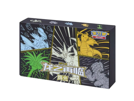 Pokemon TCG - Return of the Dragon Advanced Gift Box - Radiance (Simplified Chinese)