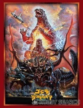 Bushiroad Sleeve Collection HG Vol.4992 - Godzilla vs. Destoroyah
