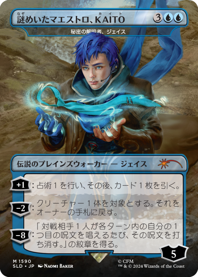 Magic the Gathering Secret Lair X Hatsune Miku: Electric Entourage Magic the Gathering Secret Lair X Hatsune Miku: Electric Entourage