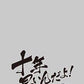 Broccoli Character Sleeve Protector [Quotations of the world "I'm ten years earlier!" Virtua Fighter Akira Yuki