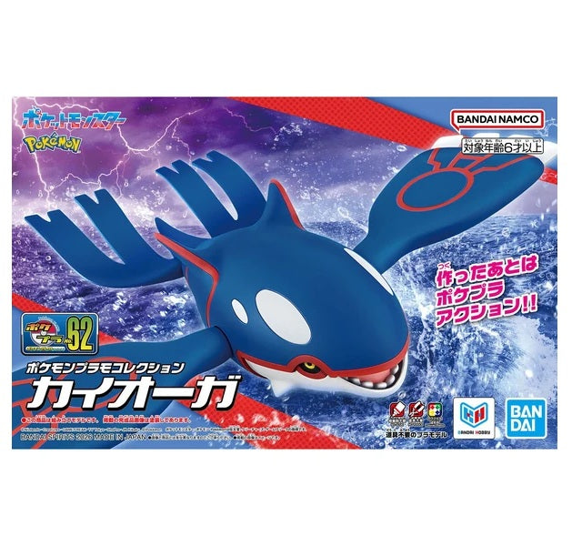 Bandai Hobby Pokémon Model Kit Kyogre – Pokémon Plamo Collection Select Series 62 – Snap-Fit Plastic Model Kit