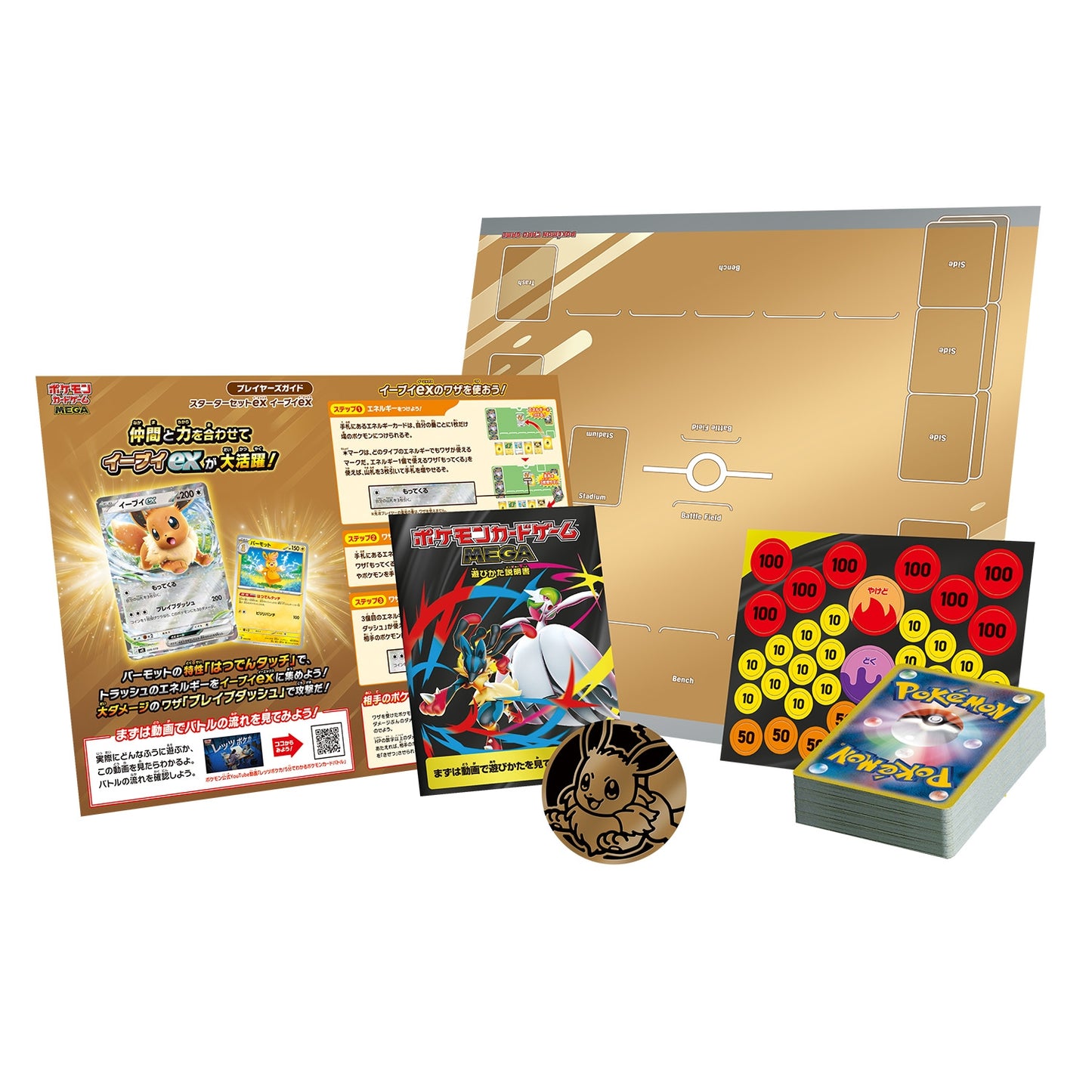 Pokémon Card Game MEGA Starter Set ex Eevee ex – Japanese Edition – 60-Card Preconstructed Deck with Playmat, Coin and Accessories
