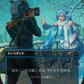 Magic the Gathering Secret Lair x Hatsune Miku: Winter Diva Japanese Edition (Foil)