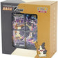 Pokemon TCG Simplified Chinese Sword & Shield: CSEC Morpeko V-Union