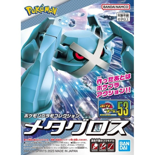 Pokemon Plastic Model Collection 53 Select Series Metagloss, Color Coded Plastic Model
