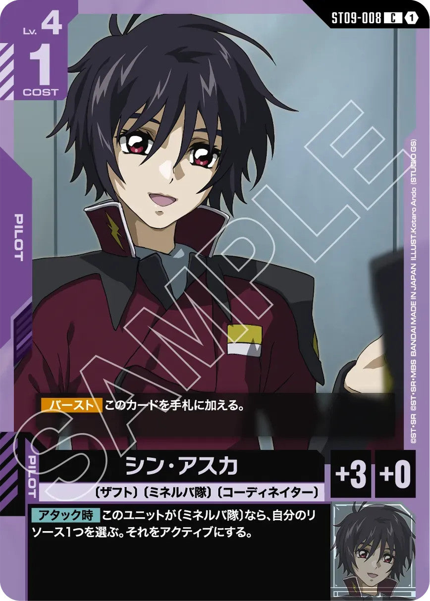 Gundam Card Game Starter Deck - Destiny Ignition (ST09) (Japanese) - 50 Cards