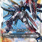 Gundam Card Game Starter Deck - Destiny Ignition (ST09) (Japanese) - 50 Cards