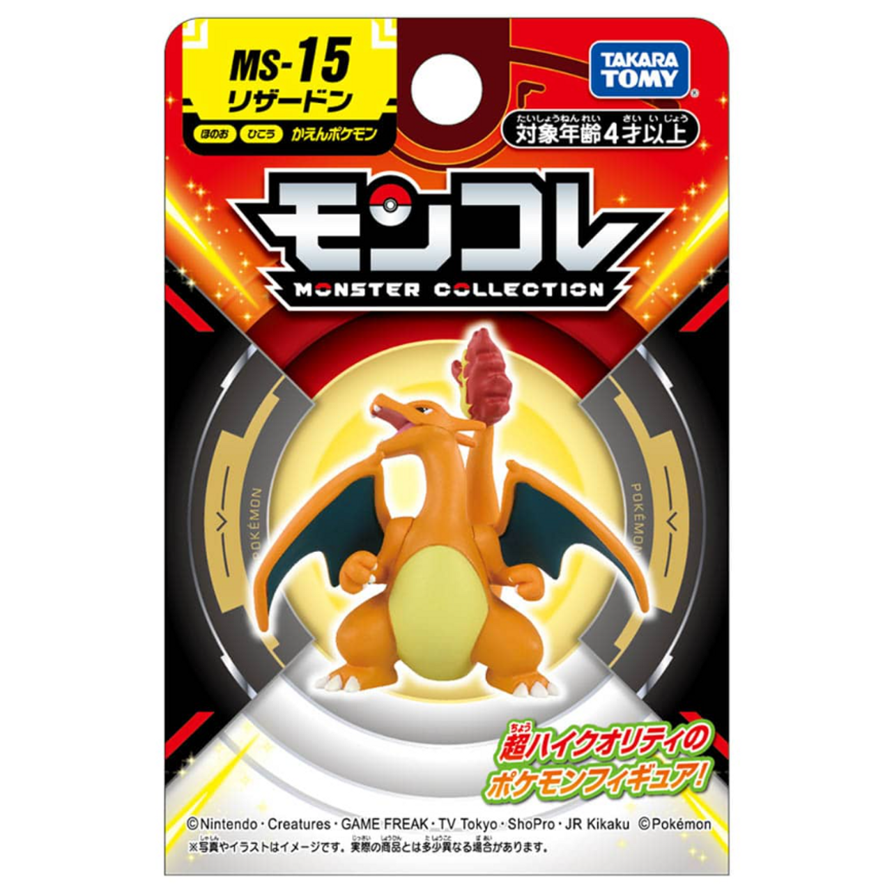 Takara Tomy: Moncolle Figure MS-15 Charizard