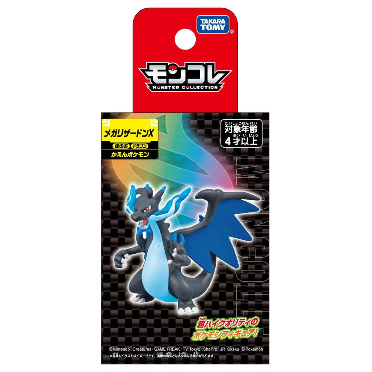 Takara Tomy Pokemon Moncolle 2 Inch Figure - Mega Charizard X