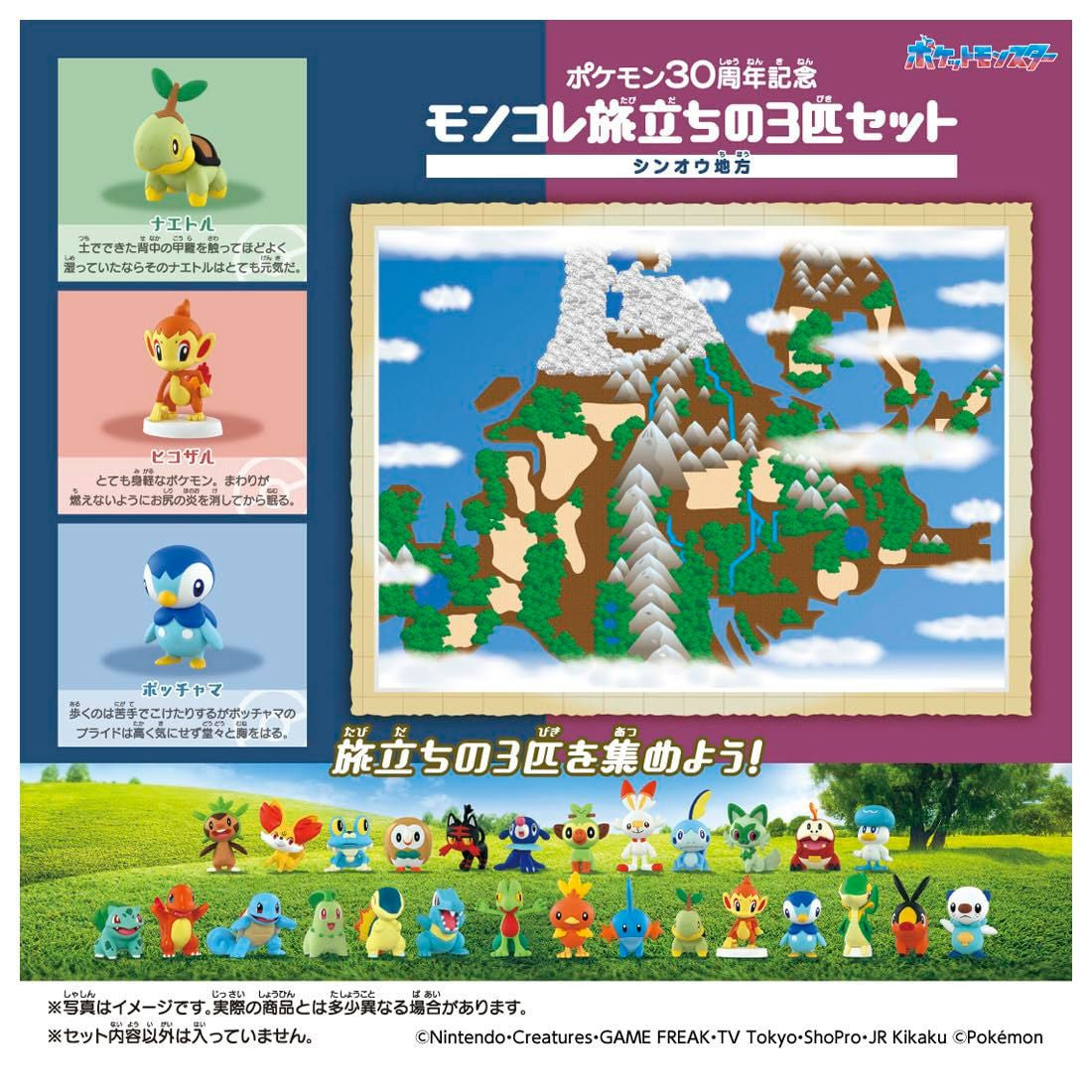 Takara Tomy Pokemon 30th Anniversary Moncolle Travel Set Sinnoh (Set of 3 Starters)