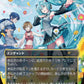 Magic the Gathering Secret LAIR X Hatsune Miku: Digital Sensation - Japanese (Rainbow Foil)