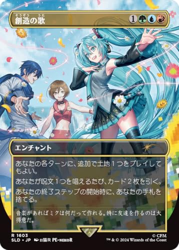 Magic the Gathering Secret LAIR X Hatsune Miku: Digital Sensation - Japanese (Rainbow Foil)