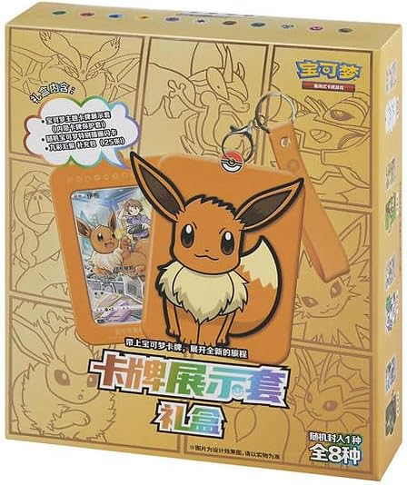 Pokemon Gift Box Keyring Surprise Frame – Eevee Collection – Nine Colors Gathering: Friend (Chinese)